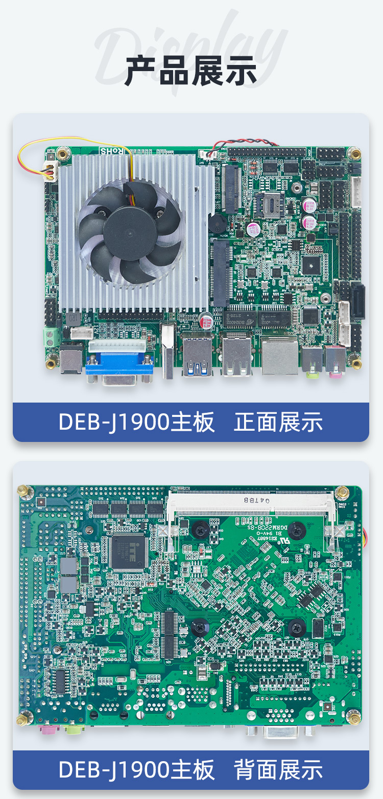 蝶云J1900-迷你工控主板 - 蝶云智控官网