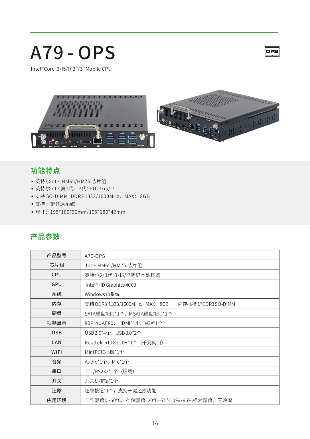 英宇达中性画册2026-3-14_page-0017.jpg