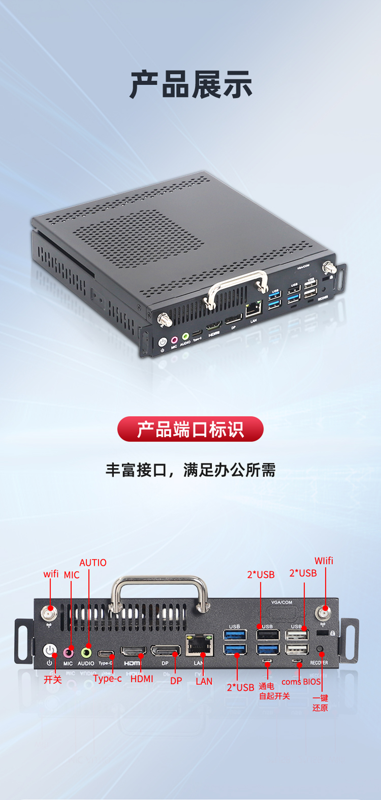 兆芯KX-6780A八核OPS电脑- 蝶云智控官网