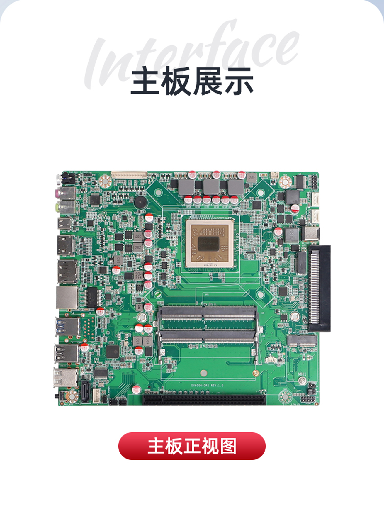 兆芯KX-6780A八核OPS电脑- 蝶云智控官网