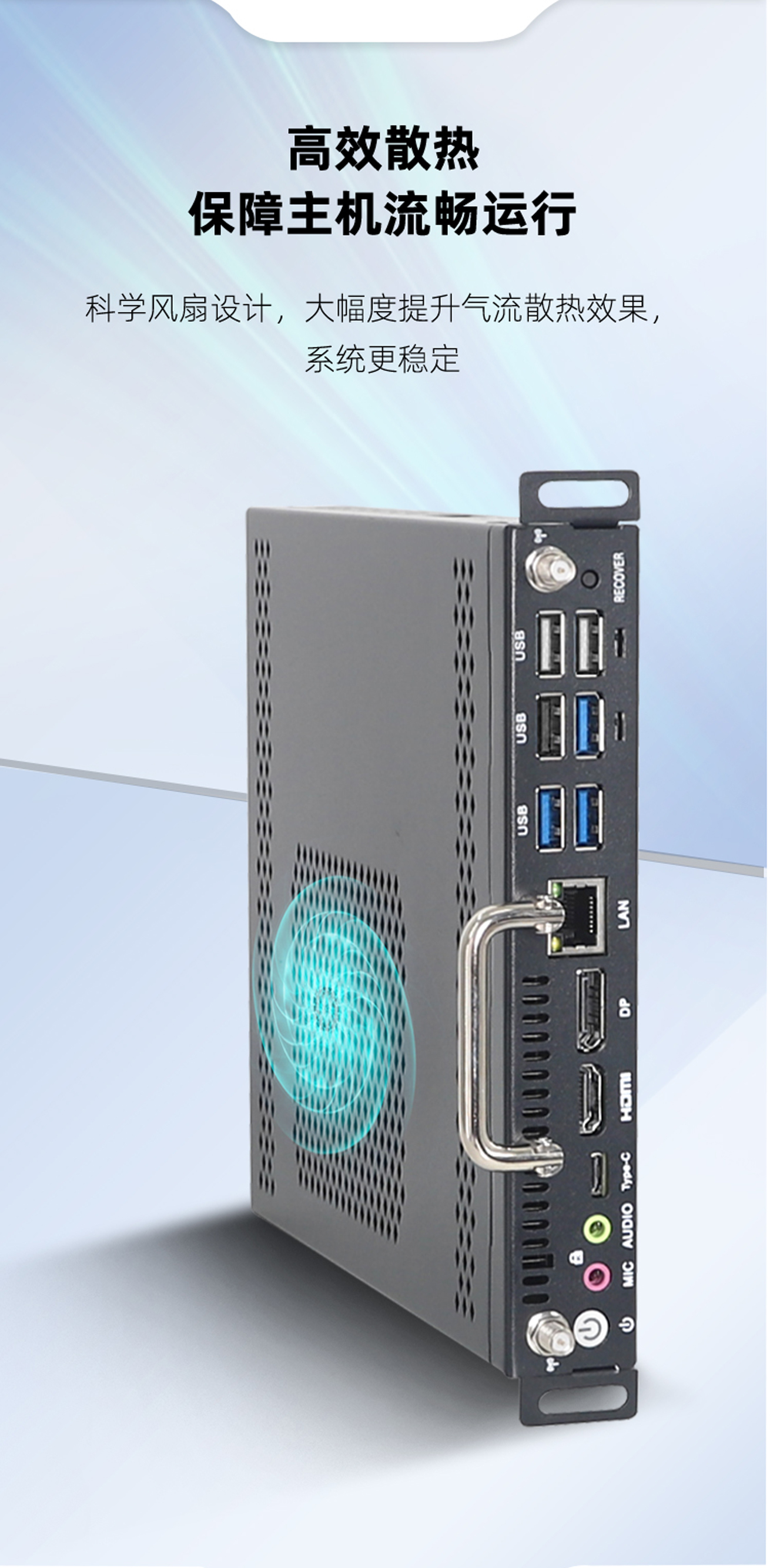 兆芯KX-6780A八核OPS电脑- 蝶云智控官网