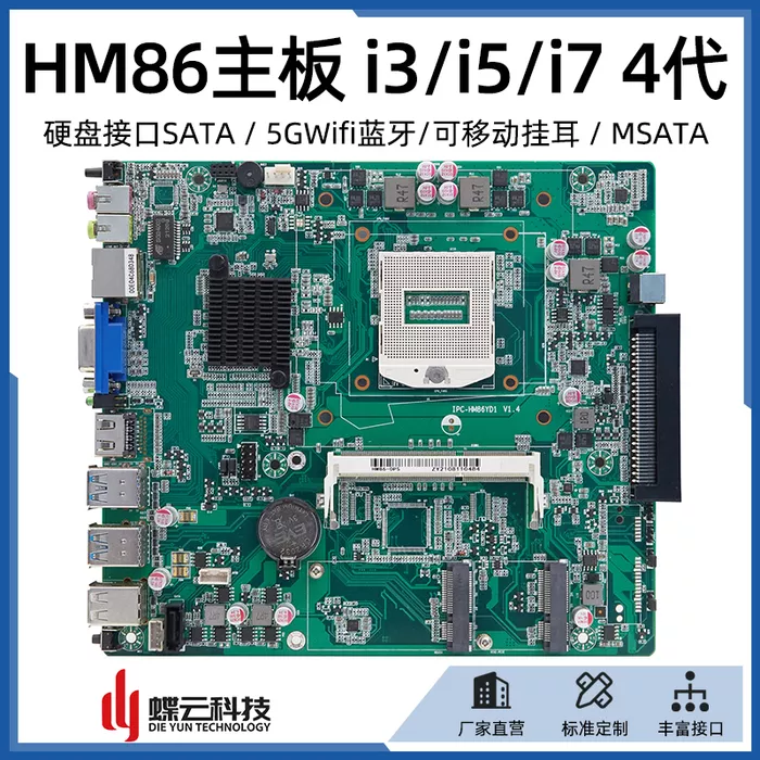 深圳市英宇达智能科技有限公司,ops电脑,工控机,迷你电脑,工控一体机,工控主板
