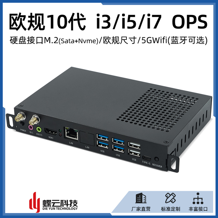 深圳市英宇达智能科技有限公司,ops电脑,工控机,迷你电脑,工控一体机,工控主板