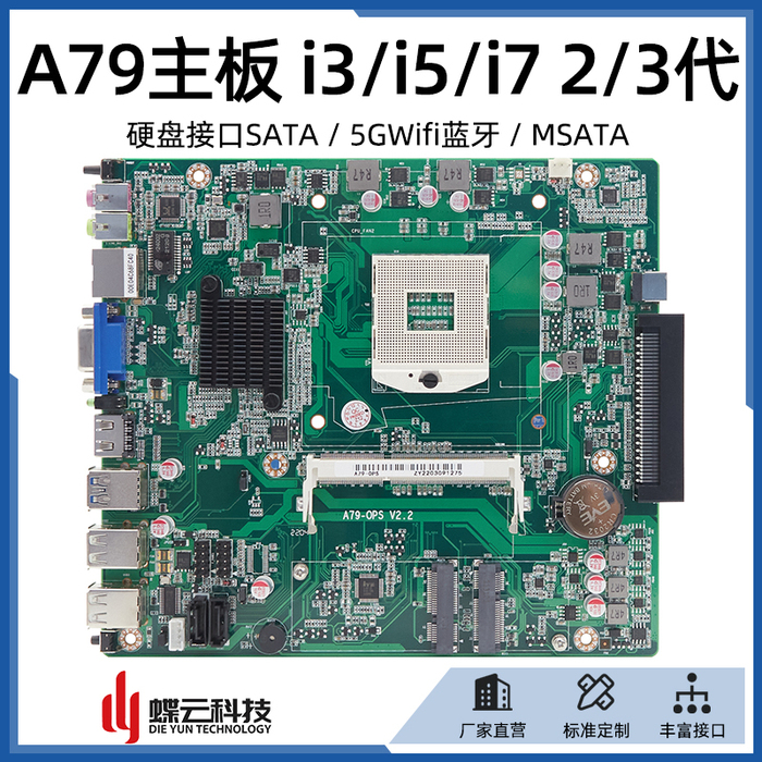 深圳市英宇达智能科技有限公司,ops电脑,工控机,迷你电脑,工控一体机,工控主板